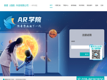 藜麦（成都）科技有限公司