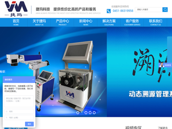 哈尔滨热转印打码机