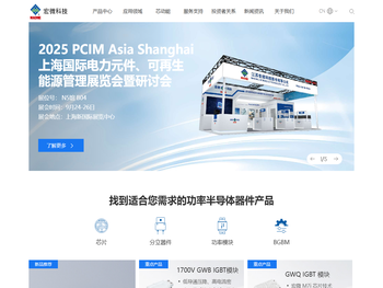 宏微科技｜官方网站