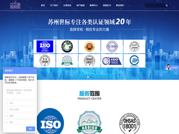 ISO9001认证