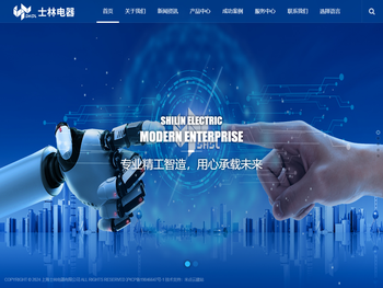 上海士林电器有限公司