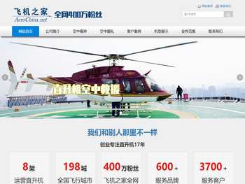 直升机租赁,沈阳直升机租赁,沈阳直升机租赁价格,沈阳直升机销售出租,沈阳直升机婚庆租赁公司,沈阳直升机驾驶培训