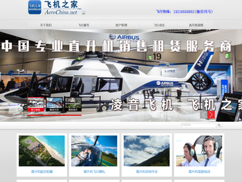 葫芦岛直升机租赁价格,随州直升机销售出租,随州直升机婚庆租赁公司,随州直升机驾驶培训