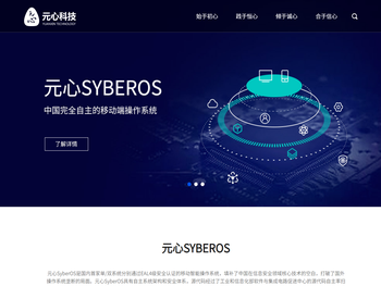 元心科技