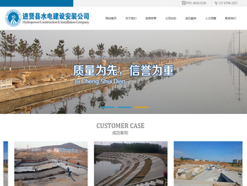 江西水利水电建设