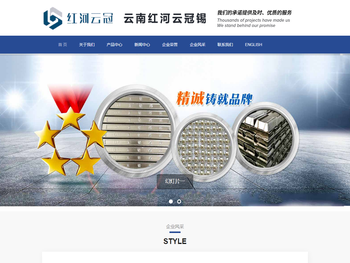 云南红河云冠锡业有限公司