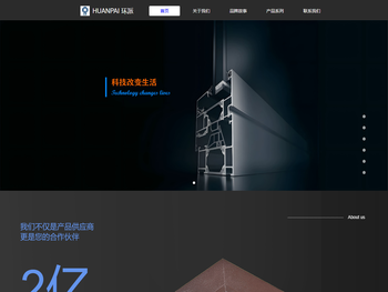 环派隔热条科技有限公司