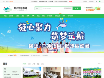 开沙岛旅游官方网站──房车露营,烧烤,梦幻岛,高尔夫,动物园,江心寺,乒乓球训练基地