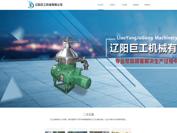 二手管式分离机