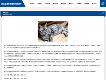 重庆取之有道网络有限公司