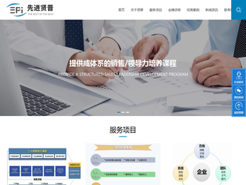 贤晋企业管理咨询（上海）有限公司