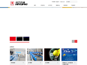 高品质专用润滑油