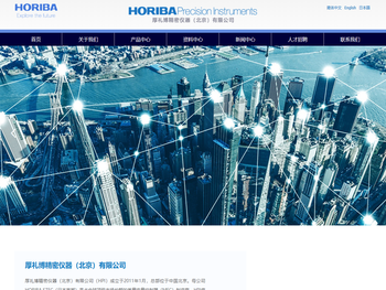 厚礼博精密仪器（北京）有限公司