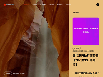 丝路客红酒网：探索特色红酒，品味丝路风情