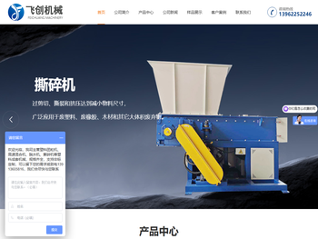 张家港市飞创机械有限公司