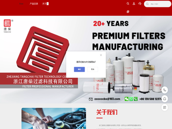 过滤科技有限公司