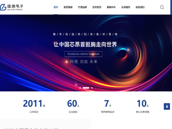 深圳市国昂电子有限公司