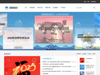 成都锦图信息技术