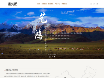 诸暨市艺鸿纺织有限公司