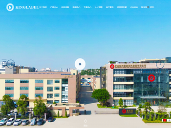 中山金利宝新材料股份有限公司