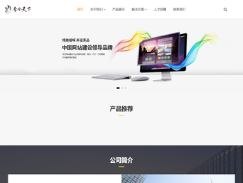 河南号令天下有限公司