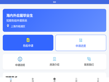才聚杨浦在线系统