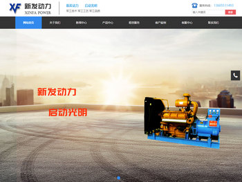 合肥新发动力机械制造有限公司