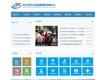 内江市东兴区疾病预防控制中心