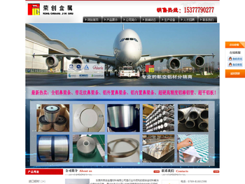 7075铝棒7075铝板6061铝棒6061铝板5052铝板专业厂家