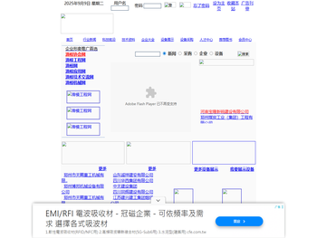 滑模设备交易网