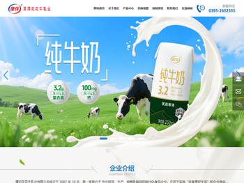 漯河花花牛乳业有限公司