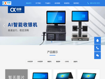 广州创享商业设备有限公司