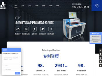 电池容量测试仪