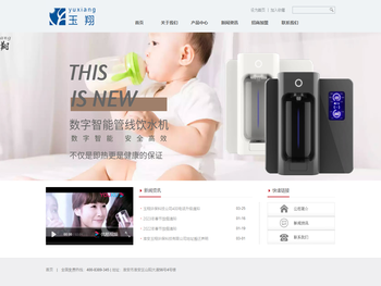 淮安玉翔环保科技有限公司