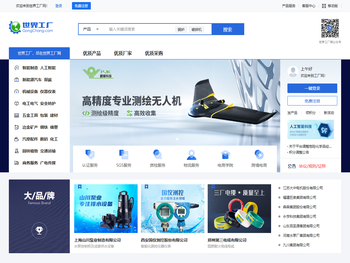 世界工厂网