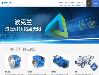 波克兰液压