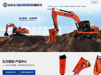 山东弘方液压科技集团有限公司