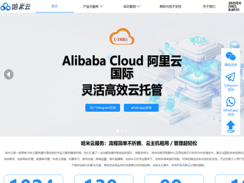 公有云服务器代理商