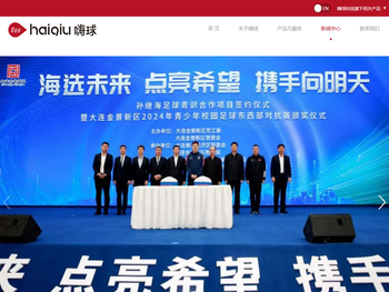 科技助力中国体育，数据畅想产业未来