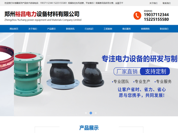 【官网】补偿器,伸缩器,橡胶补偿器,套筒膨胀节,非金属补偿器,金属波纹补偿器,送粉管道V型连接器打造行业闻名企业