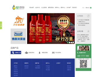 东莞太平洋博高润滑油有限公司