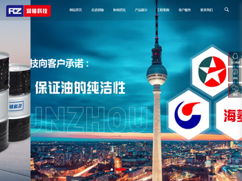 宁波市北仑润轴特种油品科技有限公司