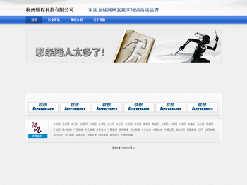 杭州灿程科技有限公司