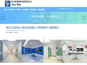 四川医思维科技有限公司