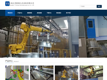 上海义圣机器人自动化