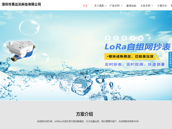 无线抄表/LoRa/433M无线模块