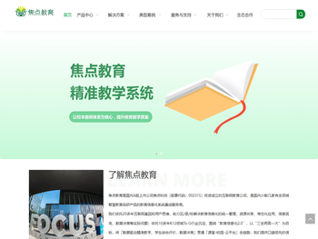 区域智慧教育云,