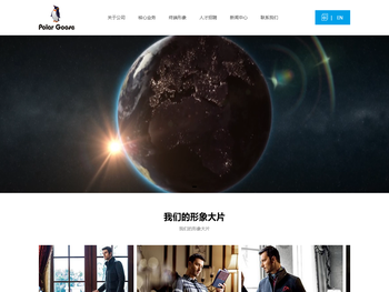 谱拉歌世服饰有限公司