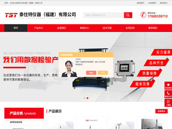 办公椅耐久试验仪器