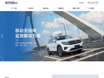 北京德辰科技股份有限公司